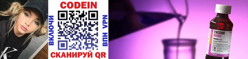 Кодеин напиток Lean (лин)  MEGA онион  Усолье 