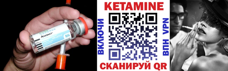 КЕТАМИН VHQ  нарко площадка клад  Усолье 