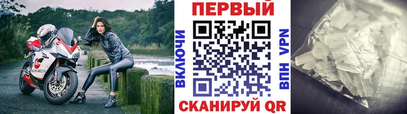 Метамфетамин мет  Усолье 