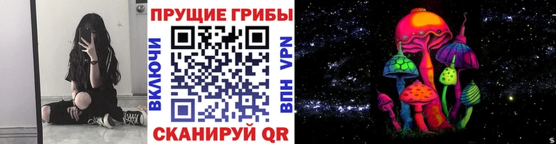 Псилоцибиновые грибы мухоморы  Усолье 